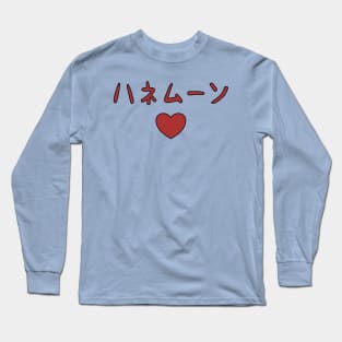 Hirasawa Yui (K-On!) Honey Moon Long Sleeve T-Shirt